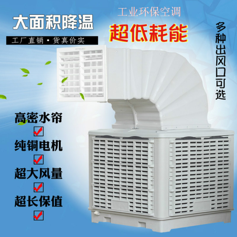 深圳环保空调工程变频节能降温空调厂房车间环保水帘空调水冷空调风机安装