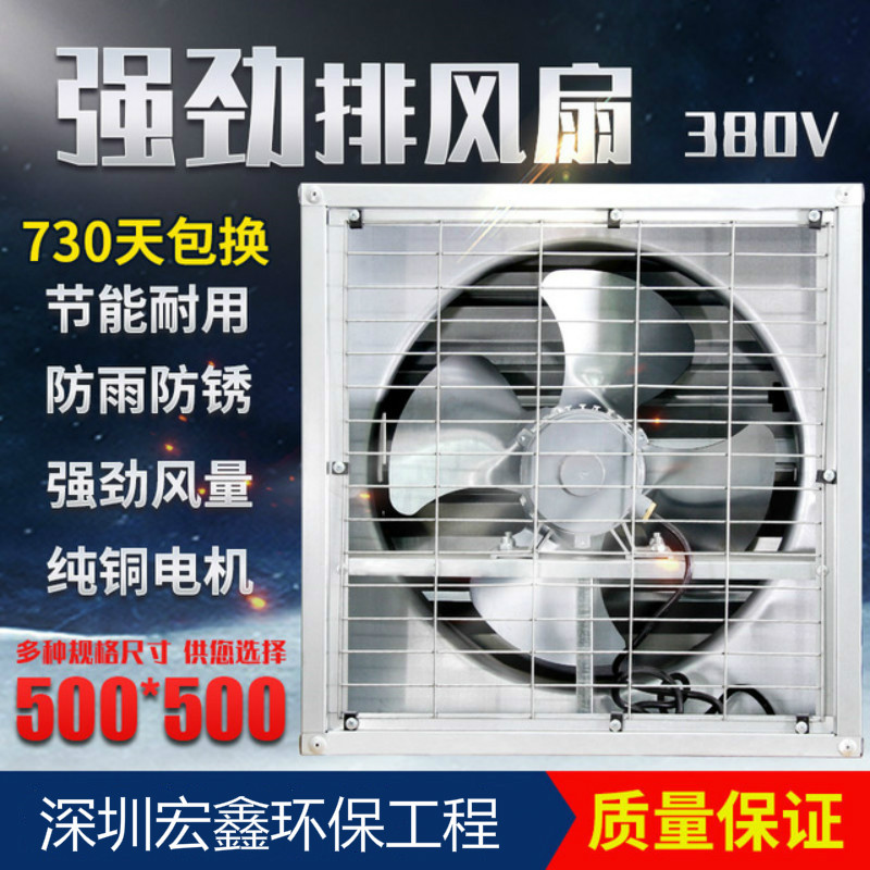 深圳工业风扇厂家直销500W轴流工业风扇车间湿帘轴流风机畜牧推拉负压风机