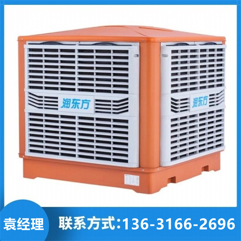 深圳环保空调安装公司承接润东方环保空调安装 深圳车间降温环保空调安装