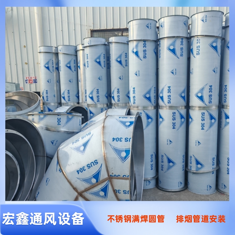 深圳不锈钢风管厂家承接304不锈钢风管加工 排油烟管道定制加工安装