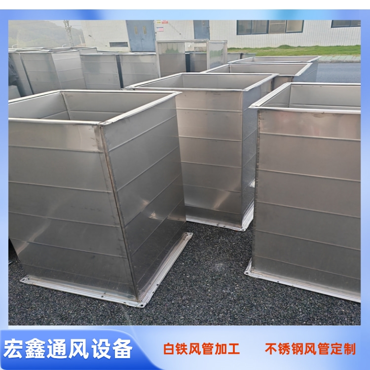 深圳不锈钢风管加工厂家 深圳附近不锈钢风管厂家 深圳附近不锈钢风管加工厂家