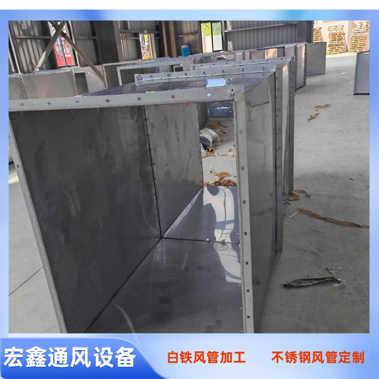 东莞做不锈钢风管厂家 东莞附近不锈钢风管厂家 东莞附近不锈钢风管加工厂家