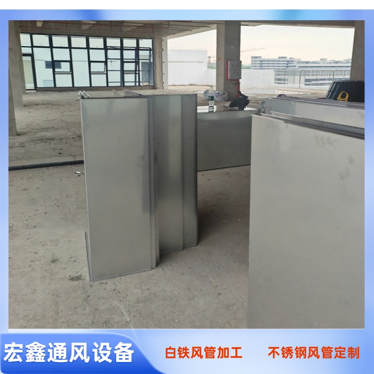 东莞不锈钢风管加工厂家 东莞附近不锈钢风管厂家 东莞附近不锈钢风管加工厂家