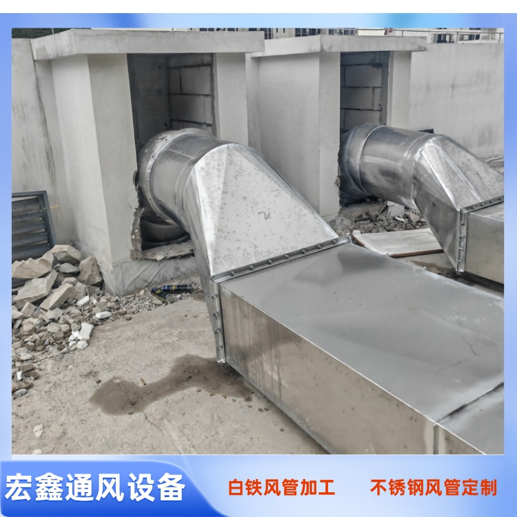 东莞不锈钢风管批发厂家 东莞不锈钢风管价格 东莞不锈钢风管安装多少钱