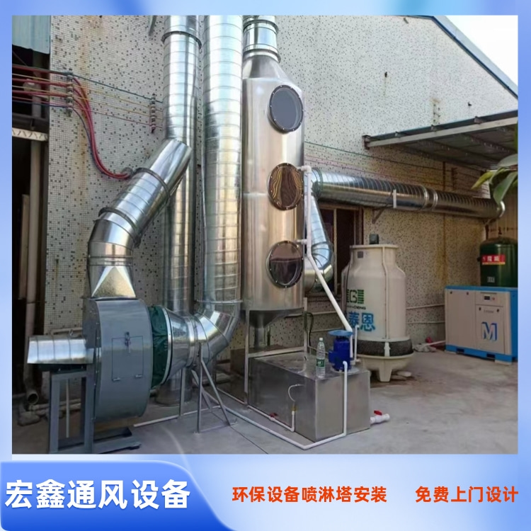 五金厂排烟废气处理设备安装  楼顶喷淋塔废气设备安装工程