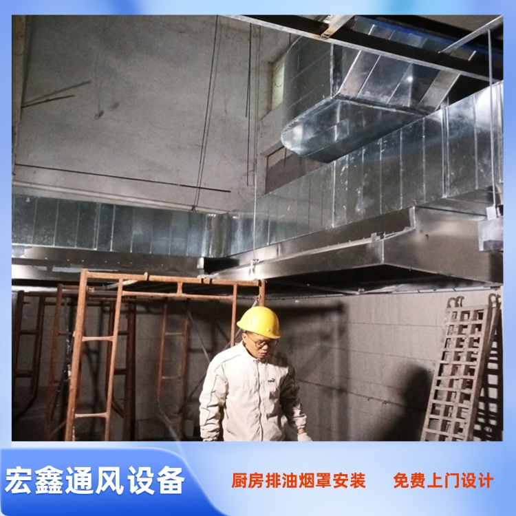 深圳厨房排烟管道安装公司 龙华通风管道安装厂家 南山厨房排烟管道安装