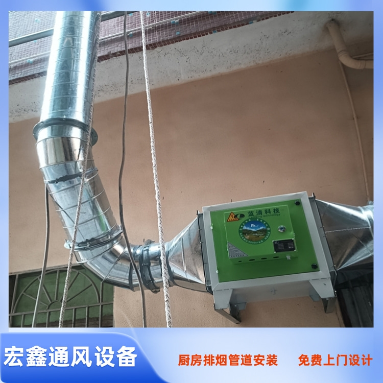 福永饭店排烟管道安装 福永厨房油烟管道安装 福永厨房油烟净化器安装