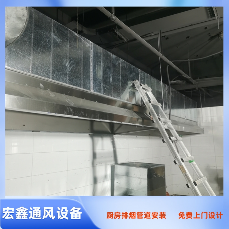 西丽饭店排烟管道安装 西丽安装厨房油烟管道厂家 西丽厨房油烟净化器安装