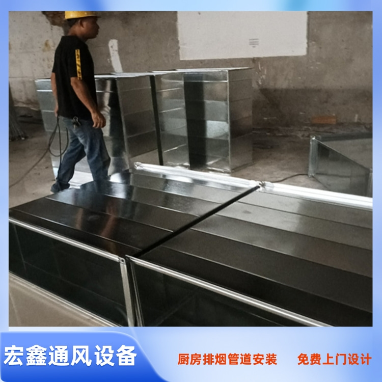 光明厨房排烟管道安装工程 公明酒楼排烟管道安装公司 石岩油烟净化器安装