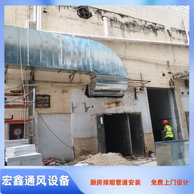 深圳酒店餐饮厨房排烟管道安装工程 福田酒店餐饮厨房排烟管道安装厂家