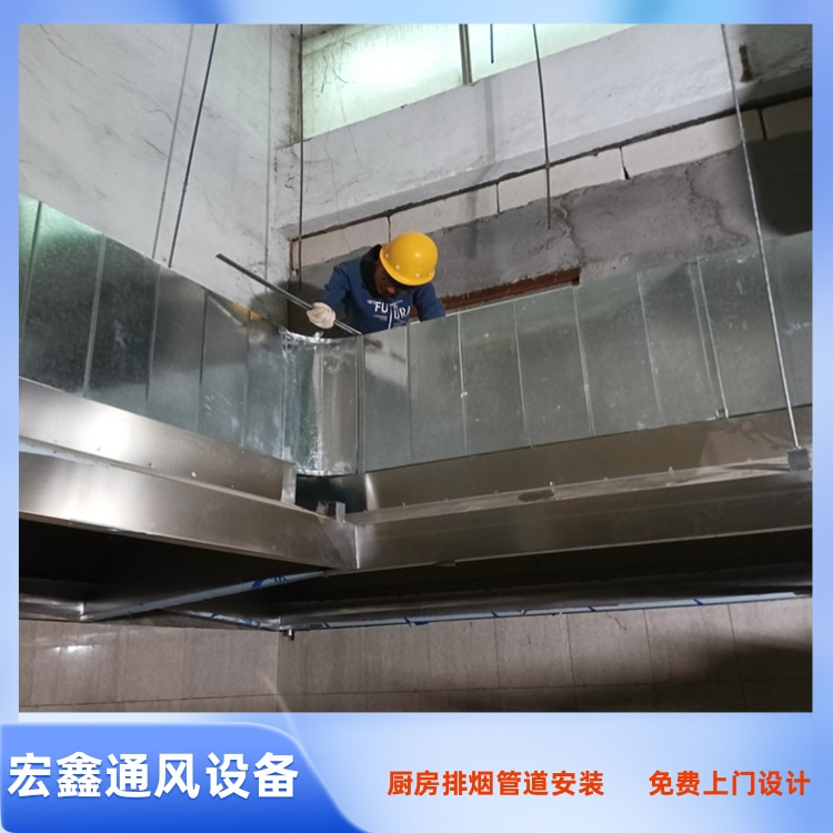 宝安酒店厨房排烟管道安装工程 西乡酒店厨房排油烟管道安装厂家