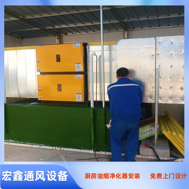 川菜馆油烟净化器安装 湘菜馆净化器安装工程 火锅店油烟净化器安装