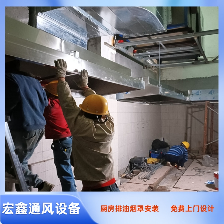 大鹏火锅店油烟管道安装工程 盐田火锅店厨房排烟管道安装 坪地排烟管道安装