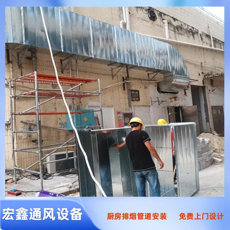 深圳工厂食堂厨房油烟管道安装公司 安装单位食堂油烟管道工程 