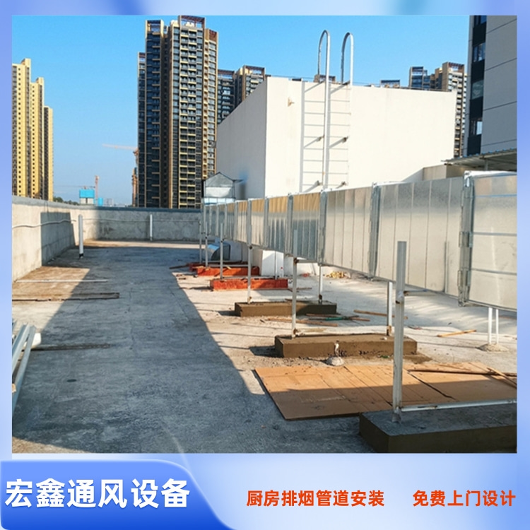 大鹏食堂油烟管道安装工程 大鹏安装食堂厨房排烟管道厂家