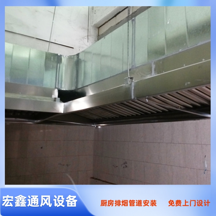 光明饭堂排烟管道安装工程 公明饭堂厨房排烟管道安装厂家 沙井饭堂油烟管道
